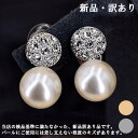 【訳あり品】イヤリング クリップ フォーマル パール 卒園式 入学式 入園式 発表会 プレゼント 高見え 人気 ゴージャス おしゃれ かわいい ボール 上品 痛...