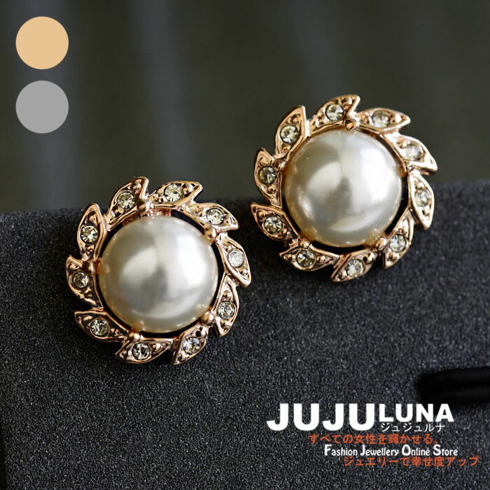 イヤリング クリップ ピアス プレゼント 卒園式 入学式 人気 おしゃれ かわいい パール 上品 痛くない クッション付き 記念日 自分へのご褒美 結婚式 パー...