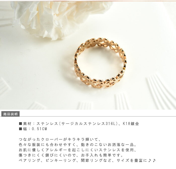 リング 指輪 クローバー ステンレス製 サージカルステンレス316L かわいい シンプル レディース シック おしゃれ 重ねづけ 重ね付け 低アレルギー ニッケルフリー 大きいサイズ ピンキーリング 低アレルギー カジュアル 女性 アクセサリー ジュジュルナ jujuluna-10001219 JUJULUNA サンプル画像2