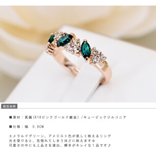 リング指輪記念日自分へのご褒美結婚式パーティーカジュアル大人可愛い女性ジュエリーアクセサリージュジュルナjujulunaプレゼント人気ゴージャスカワイイエメラルド色アメジスト色