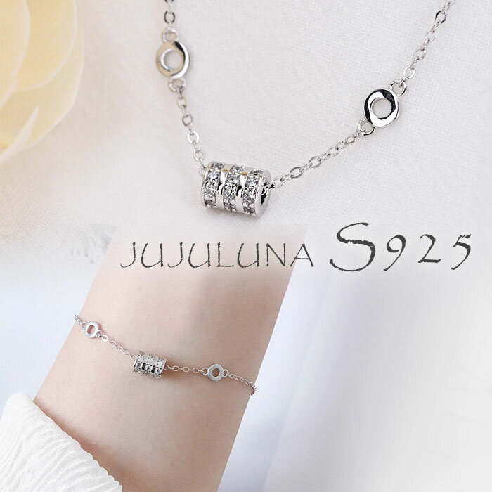 ブレスレット おしゃれ 回転チャーム 華奢 カワイイ 人気 レディース シルバー925 silver925 金属アレルギー おしゃれ ギフト 記念日 自分へのご...