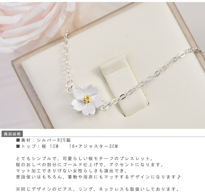 ブレスレット シルバー925 桜 さくら かわ...の紹介画像2