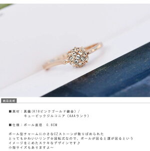 リング指輪結婚式パーティーカジュアル大人可愛い女性ジュエリーアクセサリージュジュルナjujulunaレディースプレゼント人気シンプル回転ボール