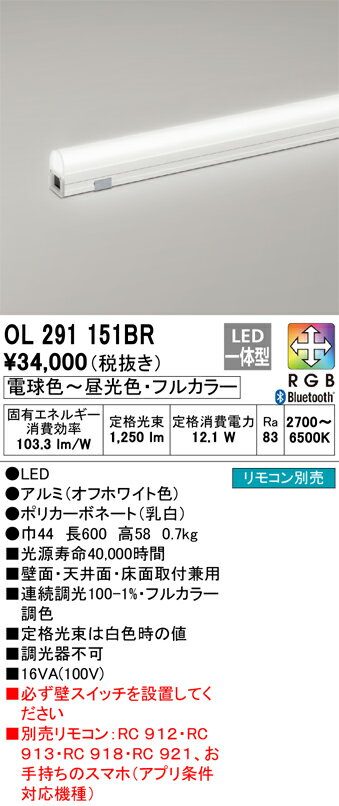 Rakuten - 【アウトレット品】 オーデリック　間接照明　OL291151BR
