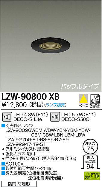 楽天市場】lzw 90800xwの通販