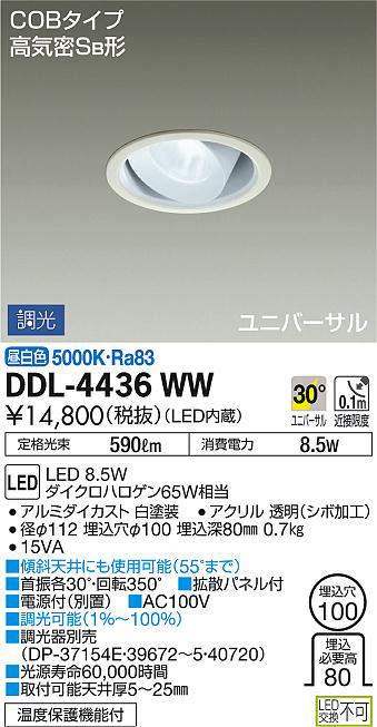 楽天市場】ddl-4434 ywの通販