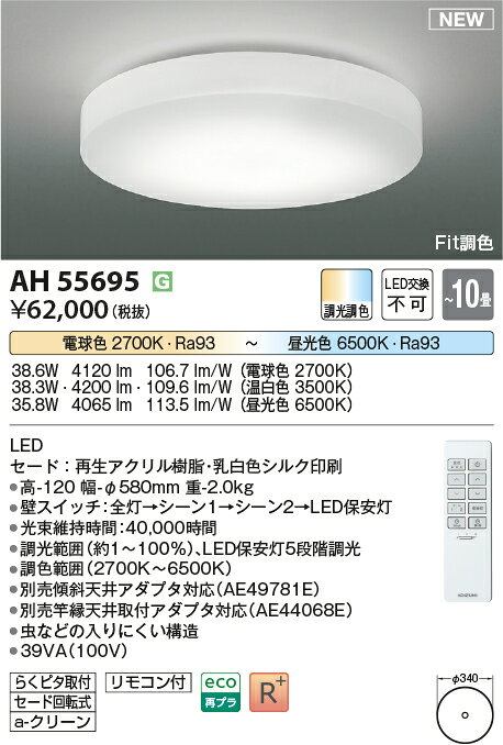 �ڥ�������ý��ۡ� �������߾��� KOIZUMI LED������󥰡���10����*AH55695