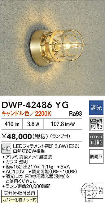 Rakuten - 【最安値に挑戦】　 大光　DWP-42486YG