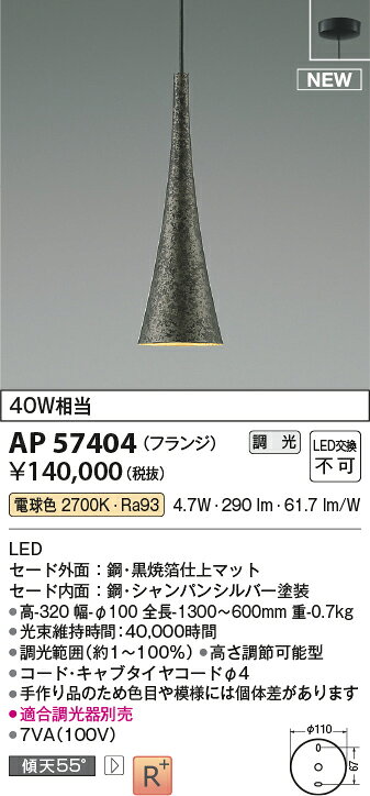 Vaulted Ceiling - 5/9〜5/16 お買い物マラソン 最大49倍　【最安値に挑戦】　 コイズミ照明 koizumi 和風ペンダント　AP57404