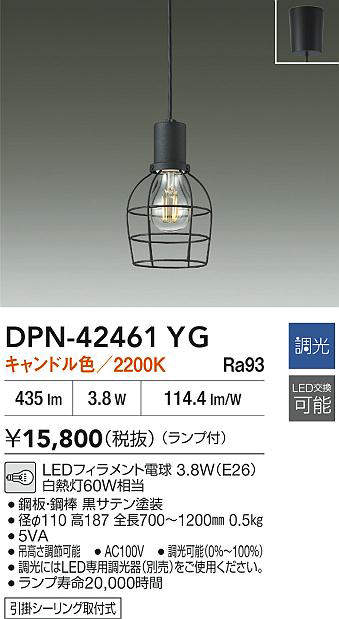 Rakuten - 【最安値に挑戦】　 大光　DPN-42461YG