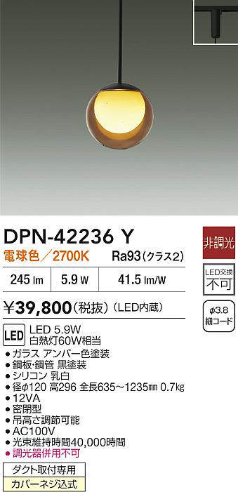 Rakuten - 【最安値に挑戦】　 大光　ペンダントライト　DPN-42236Y