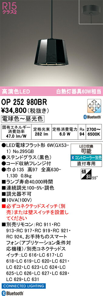 Rakuten - 【大特価】　　 オーデリック ODELIC 　ペンダント　OP252980BR