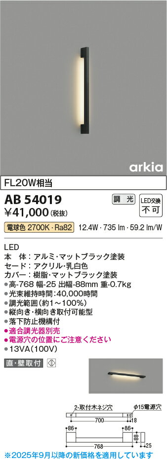 Rakuten - 【最安値に挑戦】　 コイズミ照明 koizumi ブラケット　AB54019
