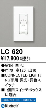 Rakuten - 【大特価】　　 オーデリック ODELIC 　壁スイッチ　LC620