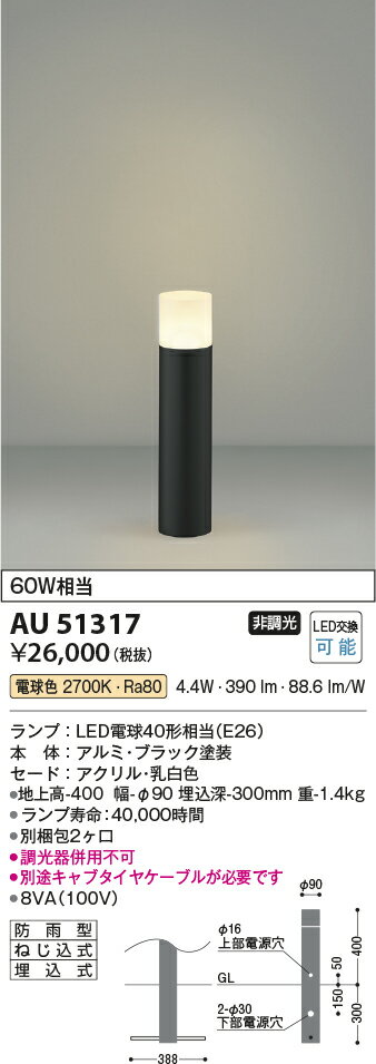 Rakuten - koizumi ガーデンライト AU51317