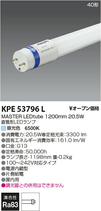 楽天市場】フィリップス 直管形ledランプの通販