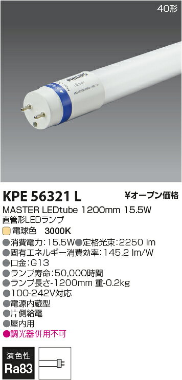 PHILIPS フィリップス 直管形LEDランプ 40形 Hf32W定格出力相当 電球色 KPE56321L