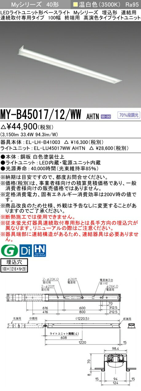 3ǯǰ볫桪ɩ MY-B45047/12/WW AHTN MY-B45017/12/WW AHTN