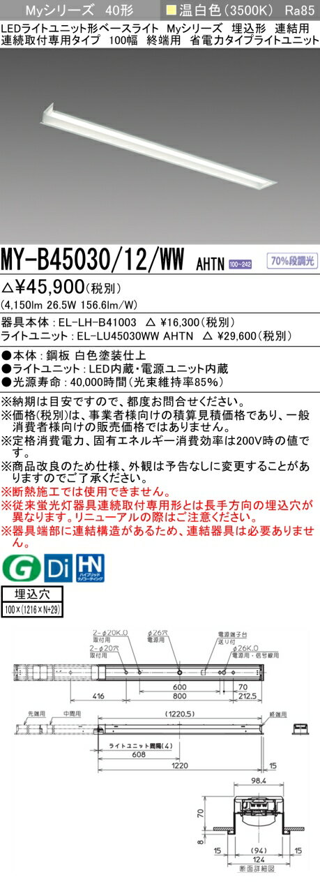 ɩ MY-B45040/12/WW AHTN MY-B45030/12/WW AHTN