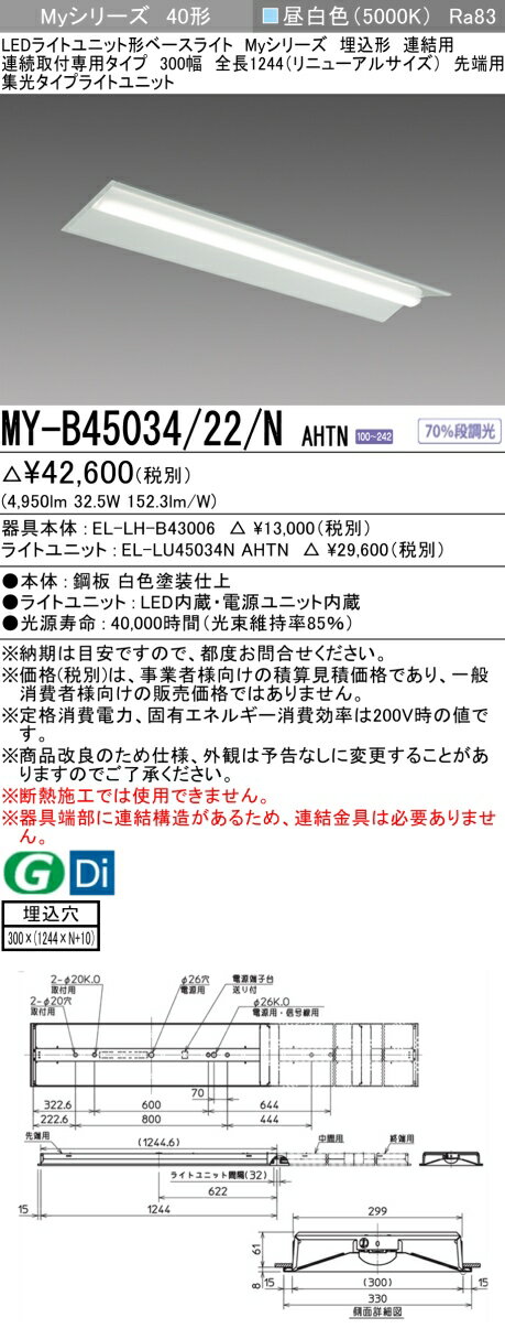 最大81%OFF　 三菱 MY-B45034/22/N AHTN
