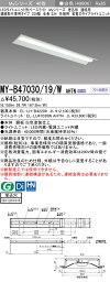 [インボイス領収書対応] 三菱 MY-B47030/19/W AHTN