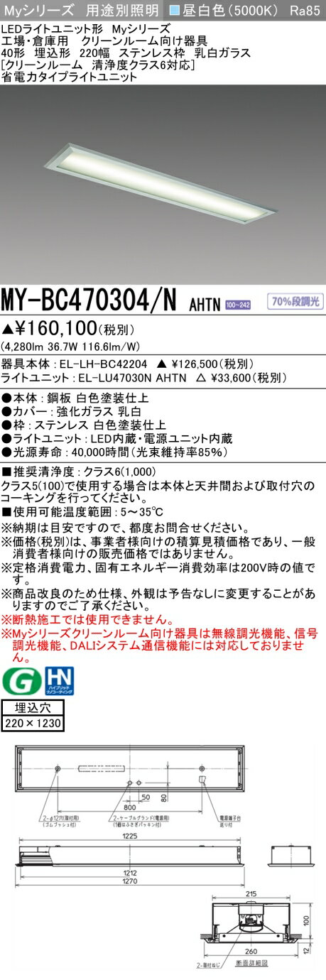2/19〜2/23　限定！お買い物マラソン　最大46.5倍　【最大81％OFF】　 三菱 MY-BC470304/N AHTN