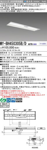 5/23〜5/27 限定!お買い物マラソン 最大47倍 【最大81%OFF】 三菱 MY-BH450305B/D AHTN 5/23〜5/27 限定!お買い物マラソン 最大47倍 【最大81%OFF】 三菱 MY-BH450305B/D AHTN