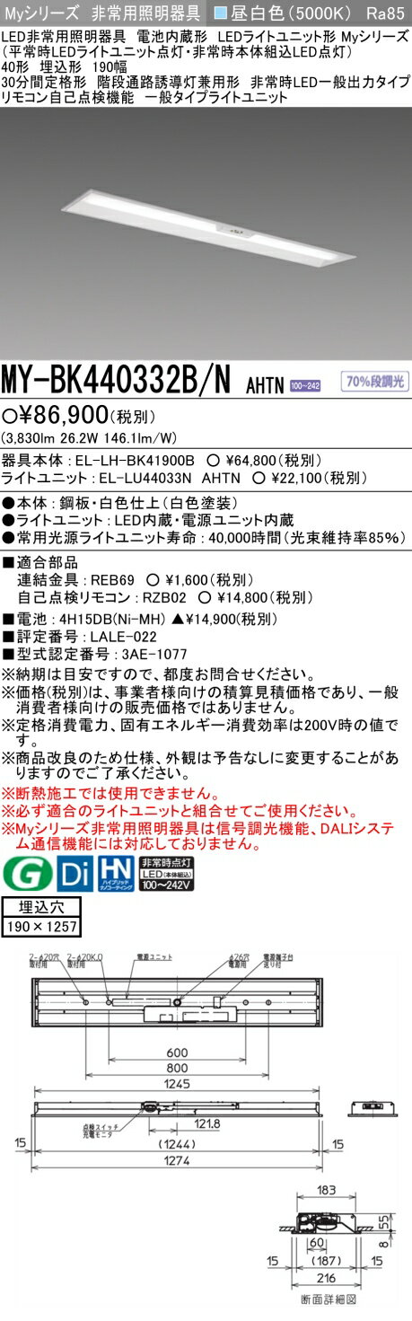 3ǯǰ볫桪ɩ MY-BK440332B/N AHTN