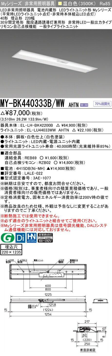 3ǯǰ볫桪ɩ MY-BK440333B/WW AHTN