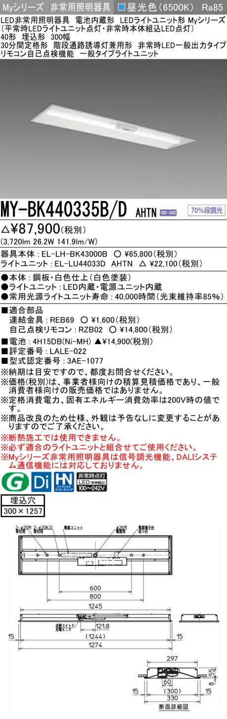 3ǯǰ볫桪ɩ MY-BK440335B/D AHTN