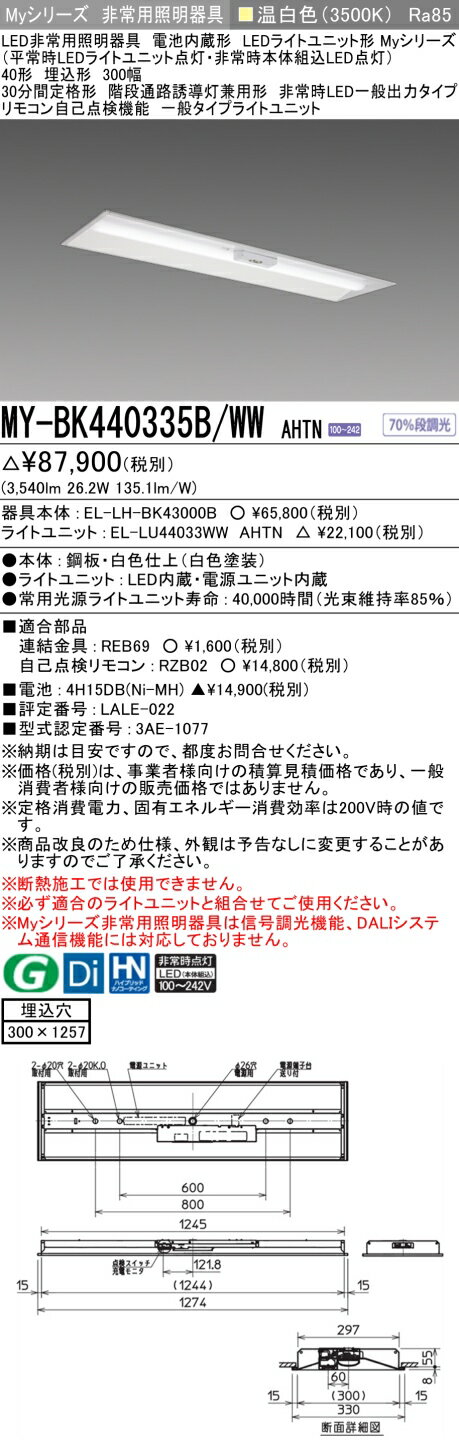 3ǯǰ볫桪ɩ MY-BK440335B/WW AHTN