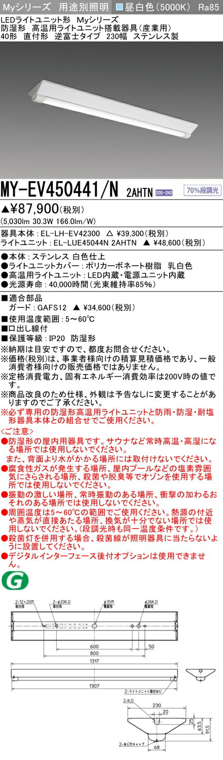 10/1410/17ꡪ㤤ʪޥ饽󡡺47ܡɩ MY-EV450441/N 2AHTN