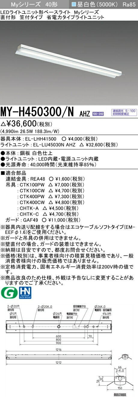 6/22〜6/27　限定！お買い物マラソン　最大47倍　三菱 MY-H450300/N AHZ