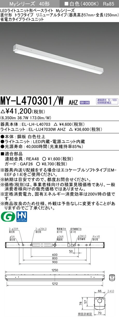 ɩ MY-L470301/W AHZ