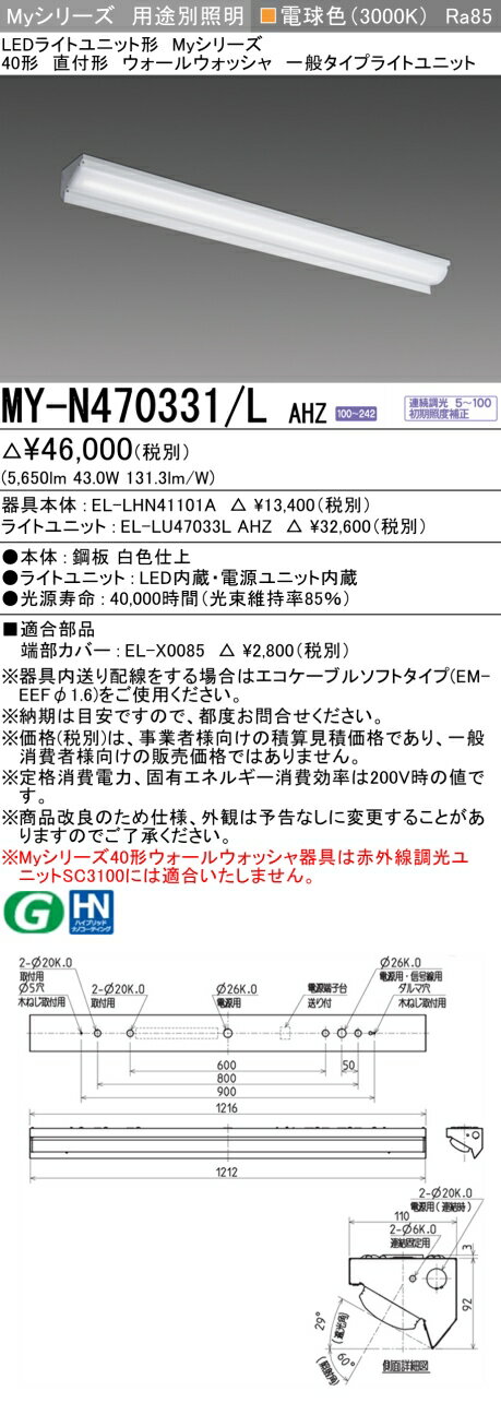 2/19〜2/23　限定！お買い物マラソン　最大46.5倍　【最大81％OFF】　 三菱 MY-N470331/L AHZ