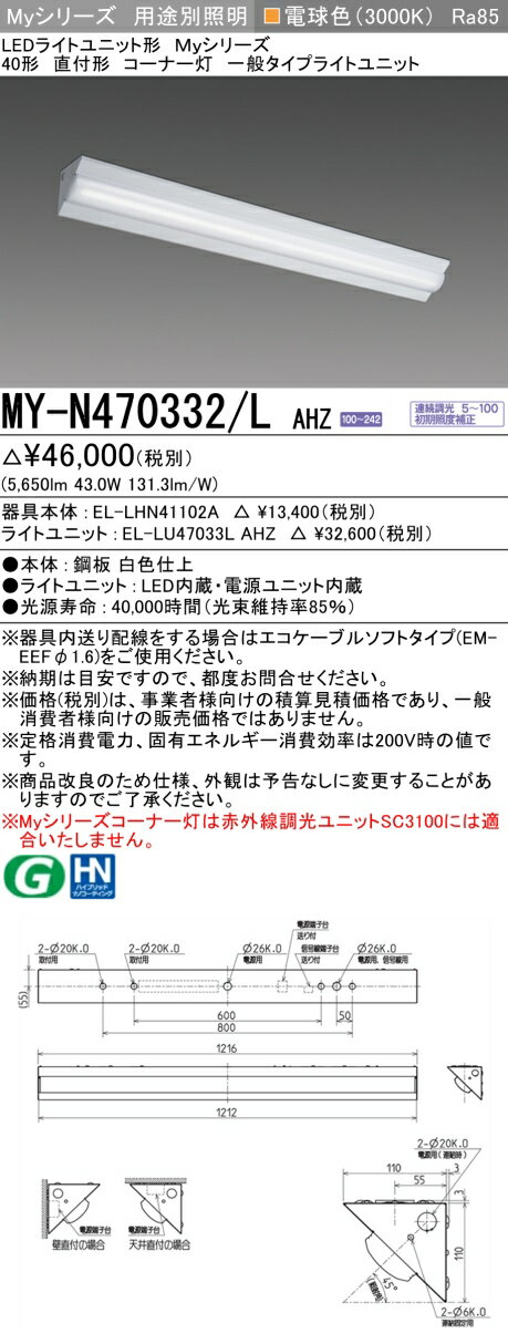 3/4〜3/11　限定！楽天スーパーSALE　最大46.5倍 【最大81％OFF】　 三菱 MY-N470332/L AHZ