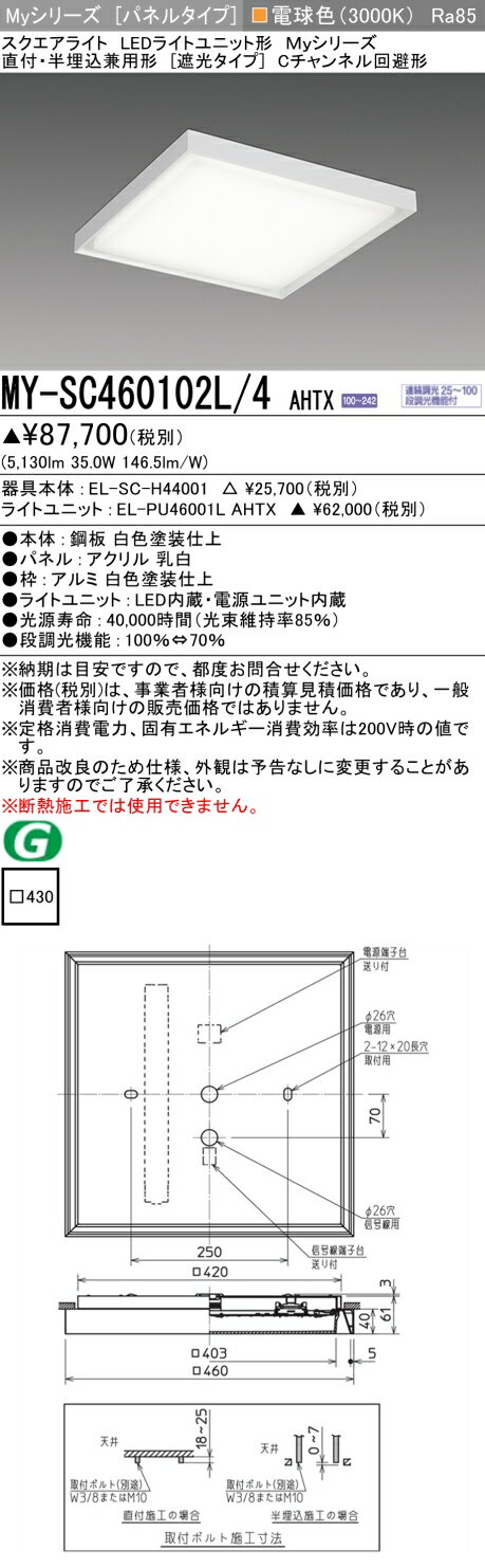 1/24〜1/29　限定！お買い物マラソン　最大46.5倍　【最大81％OFF】　 三菱 MY-SC460102L/4 AHTX