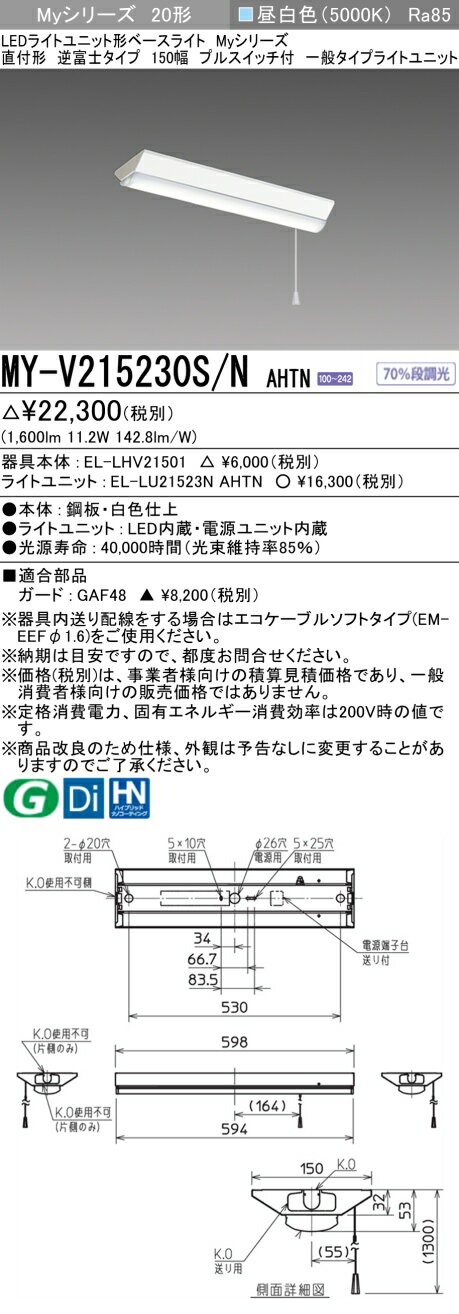 4/14〜4/17　限定！お買い物マラソン　最大47倍　【最大81％OFF】　 三菱 MY-V215230S/N AHTN