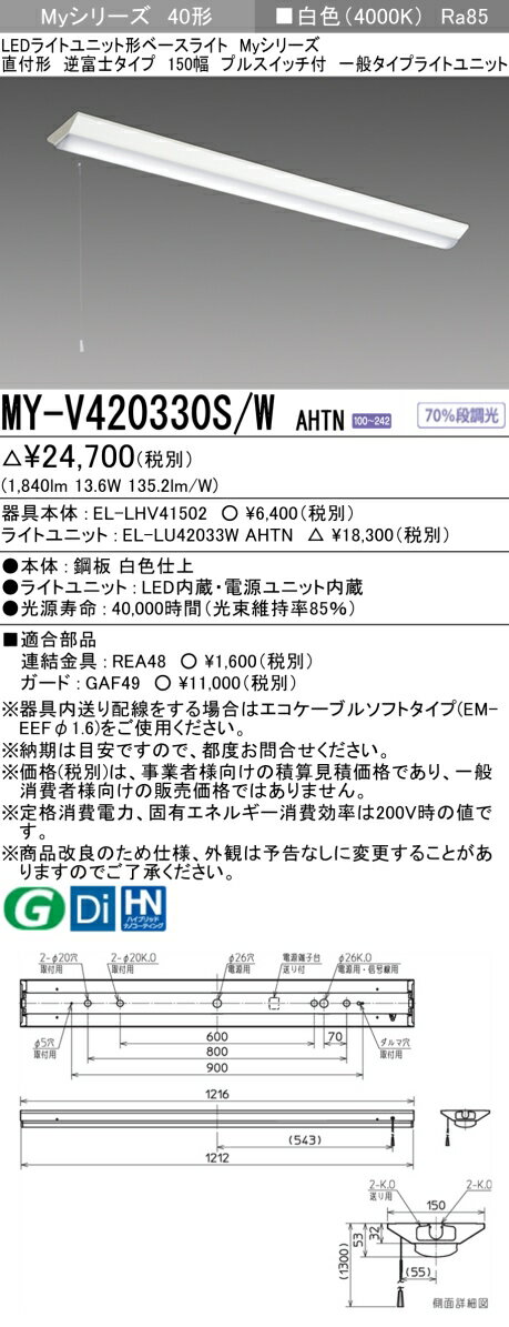 3/21〜3/27　限定！お買い物マラソン　最大46.5倍　【最大81％OFF】　 三菱 MY-V420330S/W AHTN