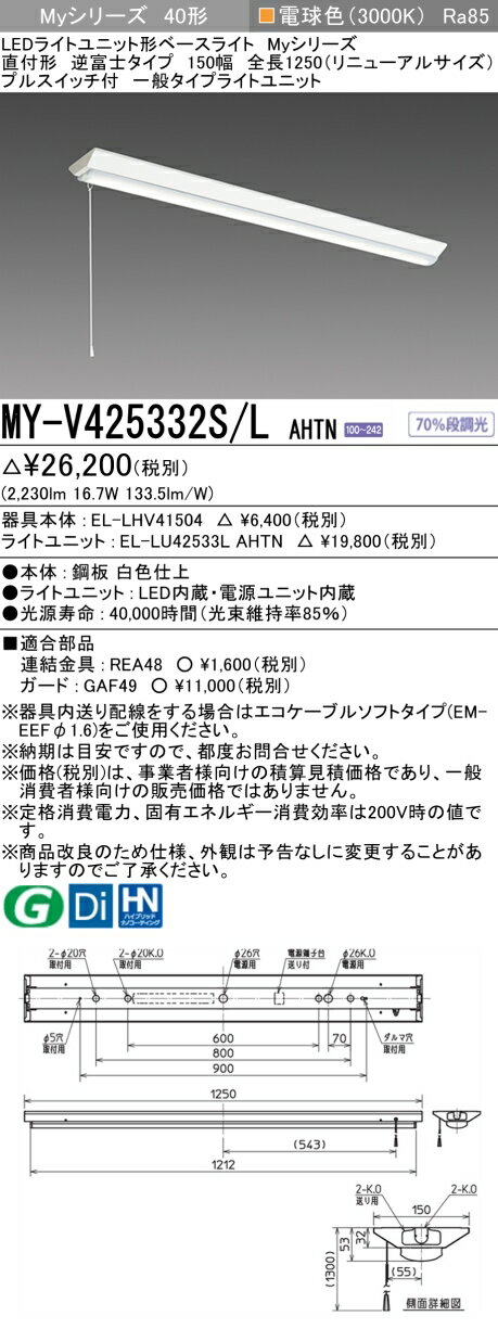 ɩ MY-V425432S/L AHTN MY-V425332S/L AHTN