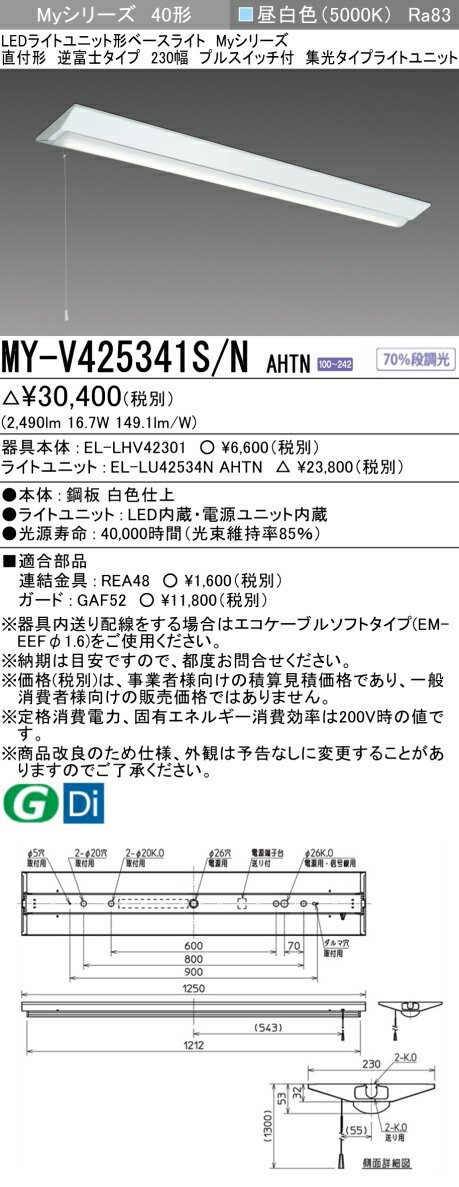 12/19〜12/26　限定！楽天大感謝祭　最大46.5倍　【最大81％OFF】　 三菱 MY-V425341S/N AHTN