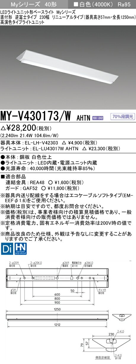 ɩ MY-V430173/W AHTN