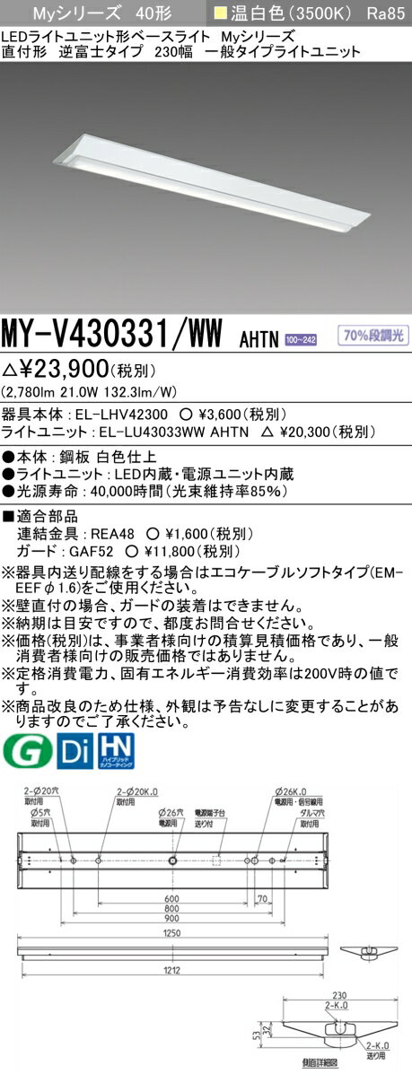 2/19〜2/23　限定！お買い物マラソン　最大46.5倍　【最大81％OFF】　 三菱 MY-V430331/WW AHTN