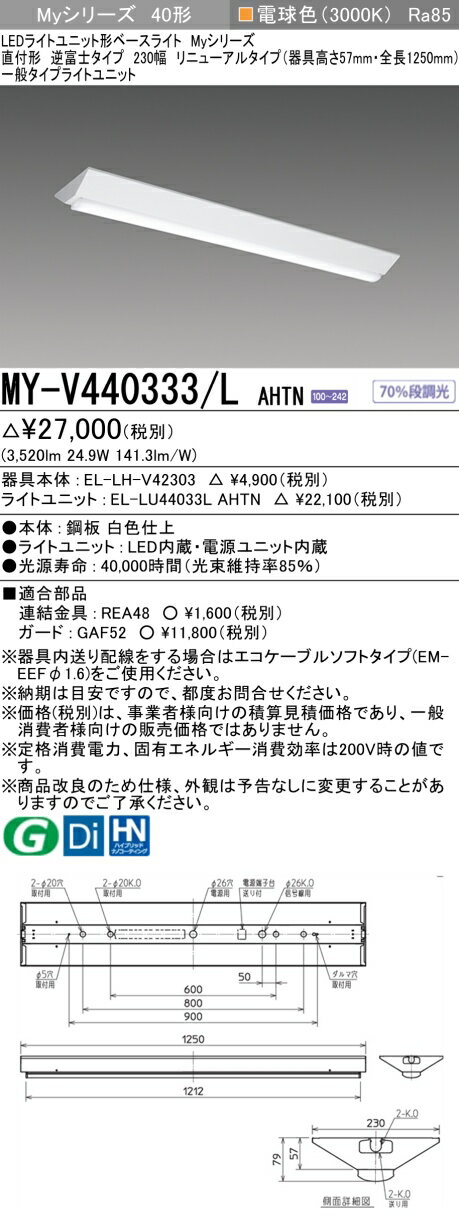 ɩ MY-V440433/L AHTN MY-V440333/L AHTN