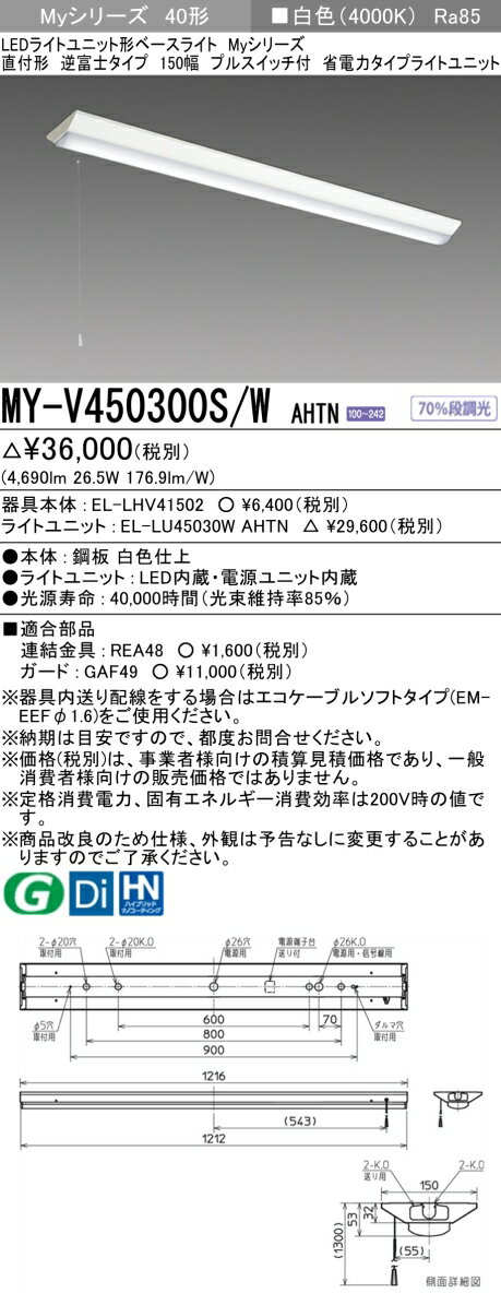 【最大81％OFF】　 三菱 MY-V450300S/W AHTN