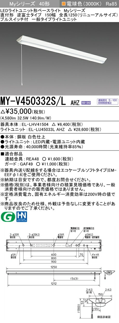 ɩ MY-V450332S/L AHZ