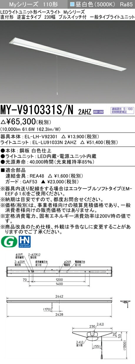 【最大81％OFF】　 三菱 MY-V910331S/N 2AHZ