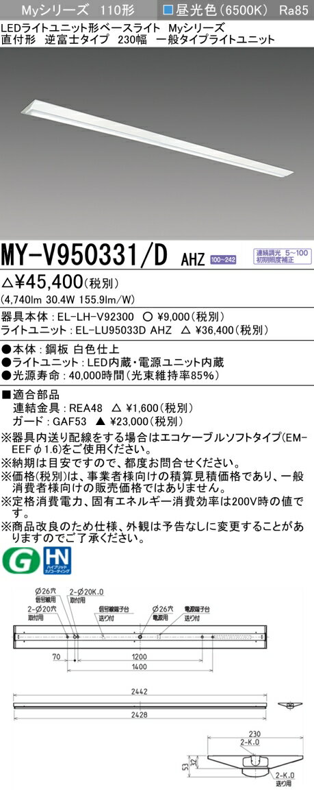 12/19〜12/26　限定！楽天大感謝祭　最大46.5倍　【最大81％OFF】　 三菱 MY-V950331/D AHZ