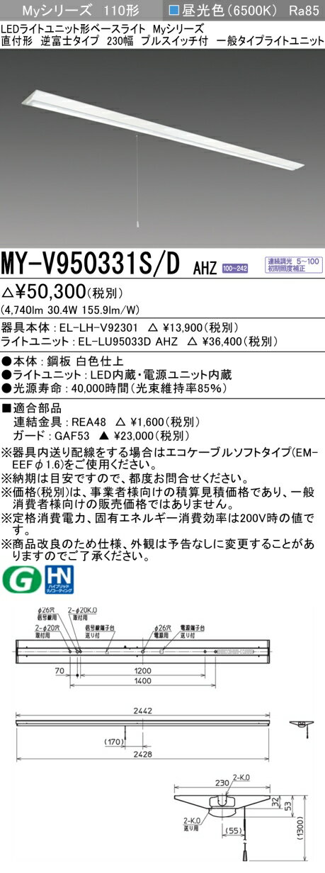 12/4〜12/11　限定！楽天スーパーSALE　最大46.5倍　【最大81％OFF】　 三菱 MY-V950331S/D AHZ