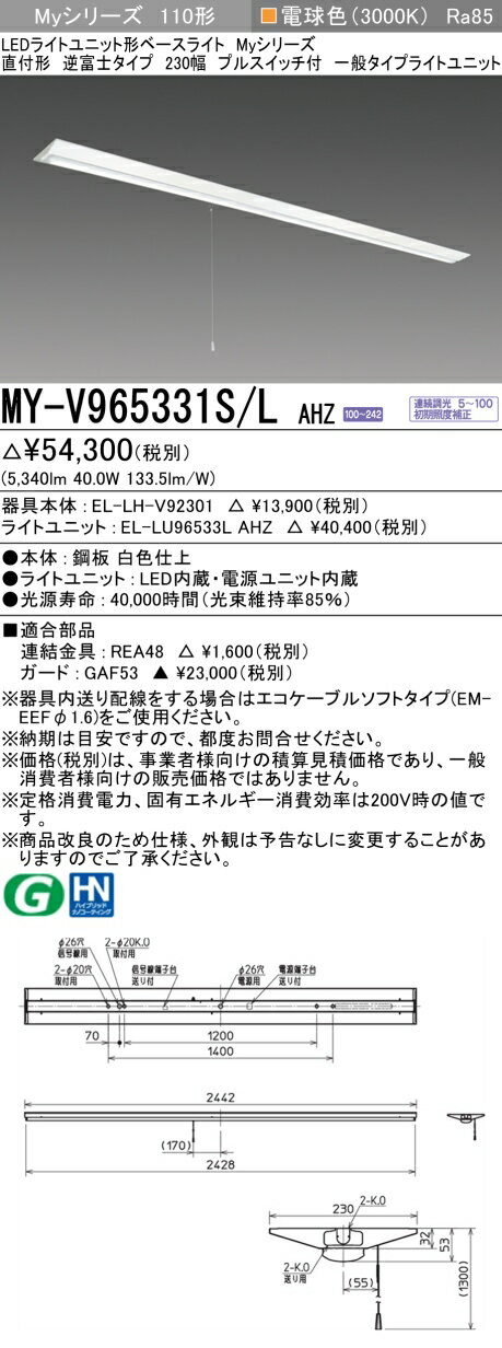 2/4〜2/10　限定！お買い物マラソン　最大46.5倍 【最大81％OFF】　 三菱 MY-V965331S/L AHZ
